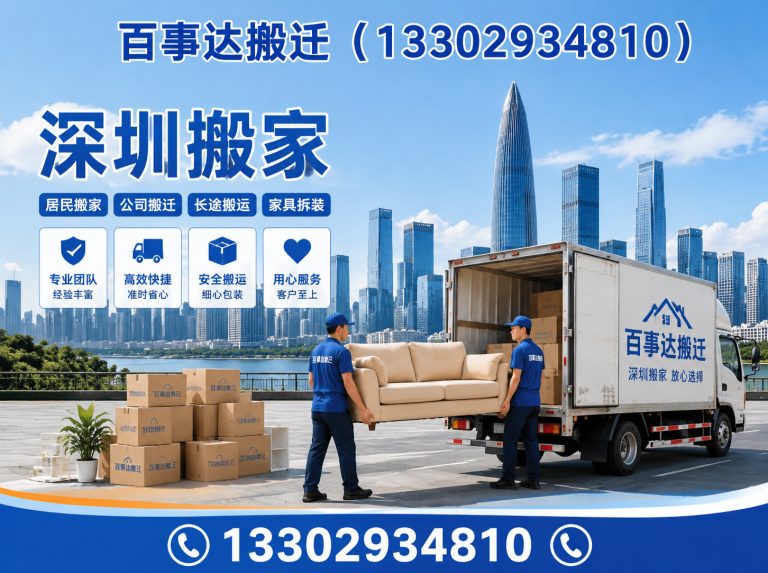 光明区同城搬运展示图